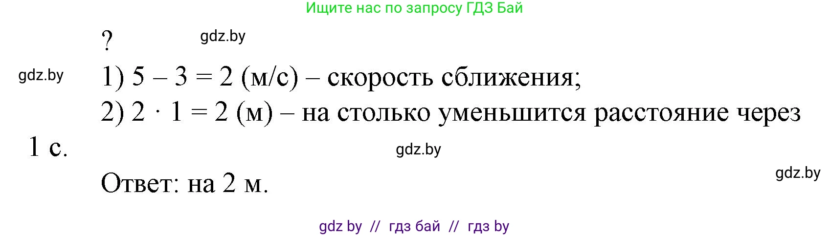Математика, 4 класс Учебник, авторы: Муравьева Галина Леонидовна, Урбан Мария Анатольевна, издательство Национальный институт образования, Минск, 2022, розового цвета, Часть 2, страница 109, Решение 3