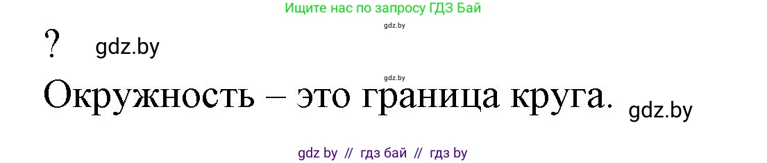 Математика, 4 класс Учебник, авторы: Муравьева Галина Леонидовна, Урбан Мария Анатольевна, издательство Национальный институт образования, Минск, 2022, розового цвета, Часть 2, страница 115, Решение 3