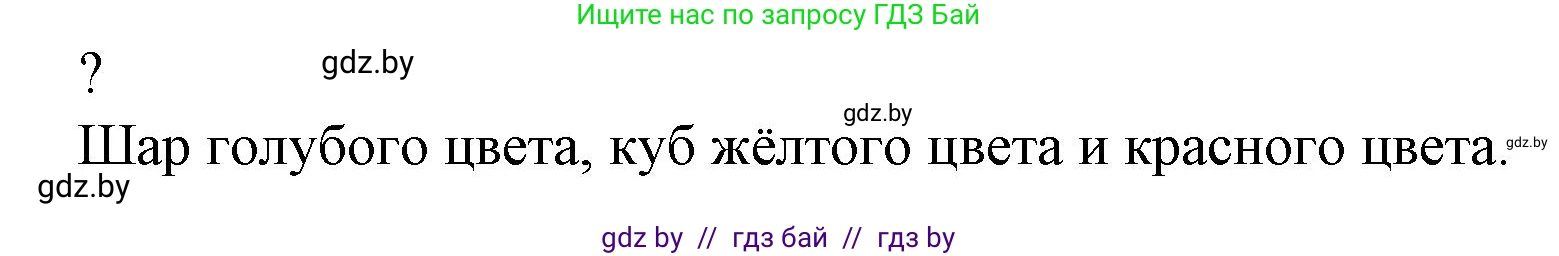 Математика, 4 класс Учебник, авторы: Муравьева Галина Леонидовна, Урбан Мария Анатольевна, издательство Национальный институт образования, Минск, 2022, розового цвета, Часть 2, страница 119, Решение 3