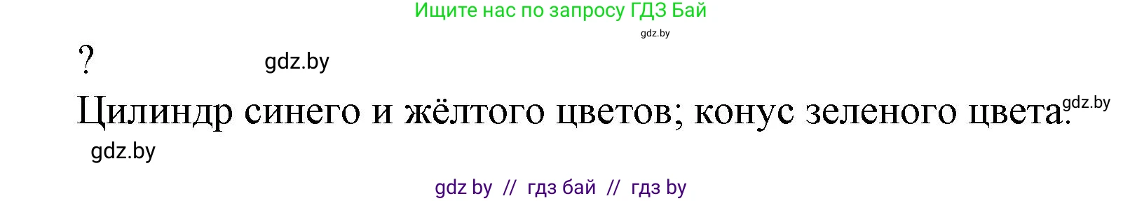 Математика, 4 класс Учебник, авторы: Муравьева Галина Леонидовна, Урбан Мария Анатольевна, издательство Национальный институт образования, Минск, 2022, розового цвета, Часть 2, страница 123, Решение 3
