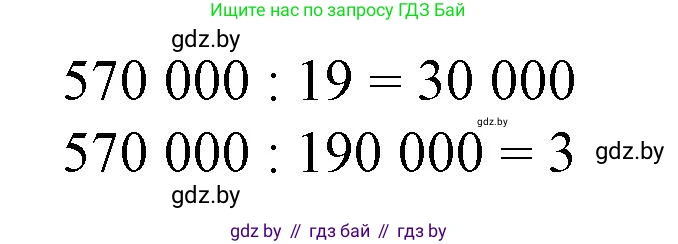 Математика, 4 класс Учебник, авторы: Муравьева Галина Леонидовна, Урбан Мария Анатольевна, издательство Национальный институт образования, Минск, 2022, розового цвета, Часть 1, страница 43, Решение 3