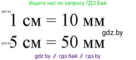 Математика, 4 класс Учебник, авторы: Муравьева Галина Леонидовна, Урбан Мария Анатольевна, издательство Национальный институт образования, Минск, 2022, розового цвета, Часть 1, страница 45, Решение 3