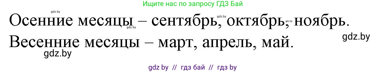 Математика, 4 класс Учебник, авторы: Муравьева Галина Леонидовна, Урбан Мария Анатольевна, издательство Национальный институт образования, Минск, 2022, розового цвета, Часть 1, страница 51, Решение 3