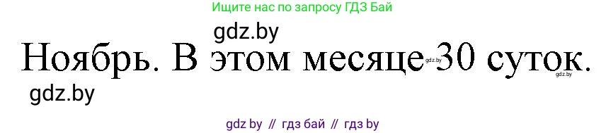 Математика, 4 класс Учебник, авторы: Муравьева Галина Леонидовна, Урбан Мария Анатольевна, издательство Национальный институт образования, Минск, 2022, розового цвета, Часть 1, страница 55, Решение 3