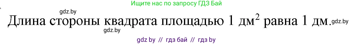 Математика, 4 класс Учебник, авторы: Муравьева Галина Леонидовна, Урбан Мария Анатольевна, издательство Национальный институт образования, Минск, 2022, розового цвета, Часть 1, страница 69, Решение 3
