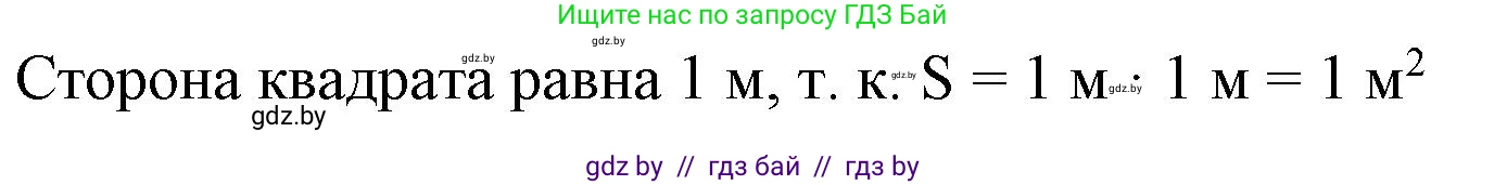Математика, 4 класс Учебник, авторы: Муравьева Галина Леонидовна, Урбан Мария Анатольевна, издательство Национальный институт образования, Минск, 2022, розового цвета, Часть 1, страница 71, Решение 3