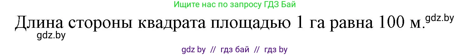 Математика, 4 класс Учебник, авторы: Муравьева Галина Леонидовна, Урбан Мария Анатольевна, издательство Национальный институт образования, Минск, 2022, розового цвета, Часть 1, страница 93, Решение 3