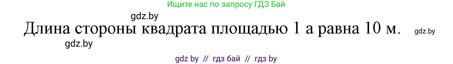 Математика, 4 класс Учебник, авторы: Муравьева Галина Леонидовна, Урбан Мария Анатольевна, издательство Национальный институт образования, Минск, 2022, розового цвета, Часть 1, страница 95, Решение 3