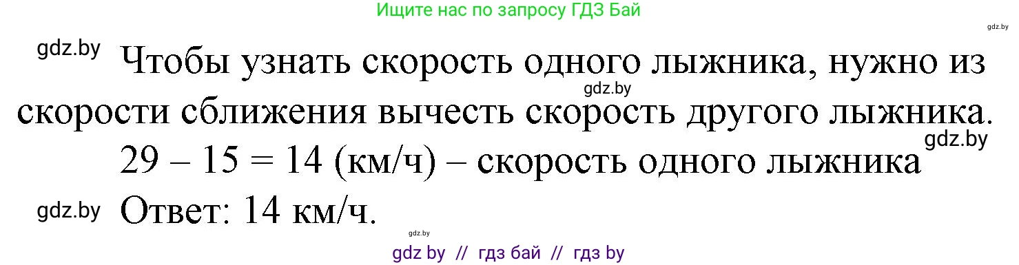 Математика, 4 класс Учебник, авторы: Муравьева Галина Леонидовна, Урбан Мария Анатольевна, издательство Национальный институт образования, Минск, 2022, розового цвета, Часть 1, страница 109, Решение 3