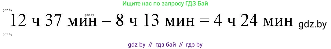 Математика, 4 класс Учебник, авторы: Муравьева Галина Леонидовна, Урбан Мария Анатольевна, издательство Национальный институт образования, Минск, 2022, розового цвета, Часть 1, страница 117, Решение 3