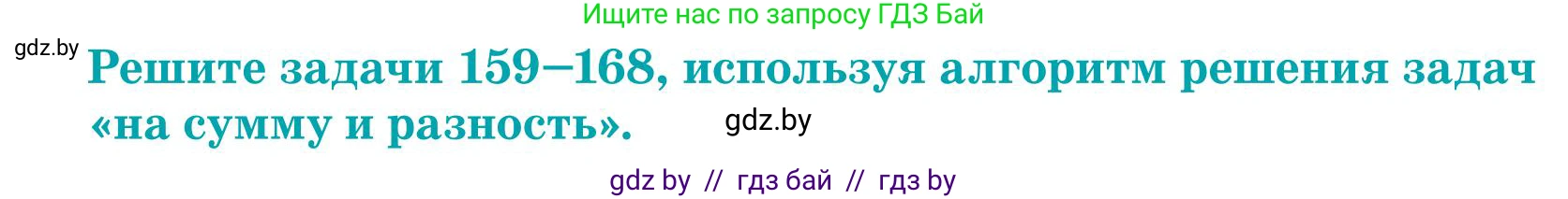 Математика, 5 класс Учебник, авторы: Герасимов Валерий Дмитриевич, Пирютко Ольга Николаевна, Лобанов Александр Павлович, издательство Адукацыя i выхаванне, Минск, 2025, белого цвета, Часть 1, страница 60, номер 162, Условие 2025