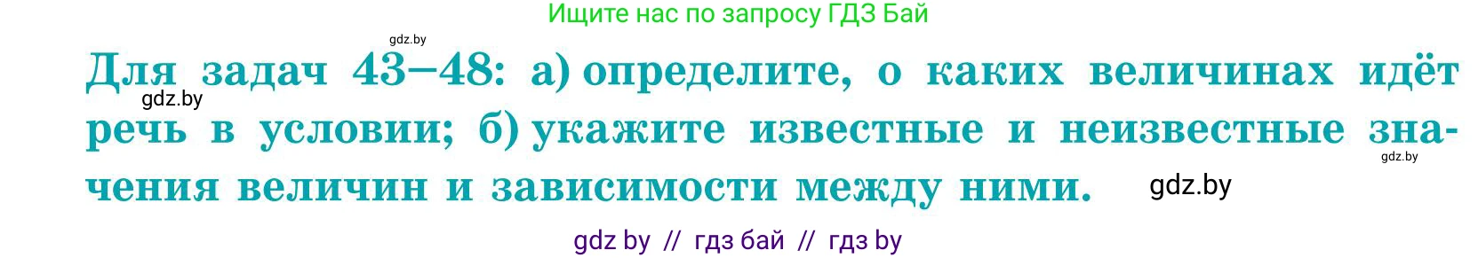 Математика, 5 класс Учебник, авторы: Герасимов Валерий Дмитриевич, Пирютко Ольга Николаевна, Лобанов Александр Павлович, издательство Адукацыя i выхаванне, Минск, 2025, белого цвета, Часть 1, страница 22, номер 45, Условие 2025