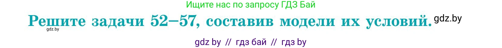 Математика, 5 класс Учебник, авторы: Герасимов Валерий Дмитриевич, Пирютко Ольга Николаевна, Лобанов Александр Павлович, издательство Адукацыя i выхаванне, Минск, 2025, белого цвета, Часть 1, страница 23, номер 54, Условие 2025