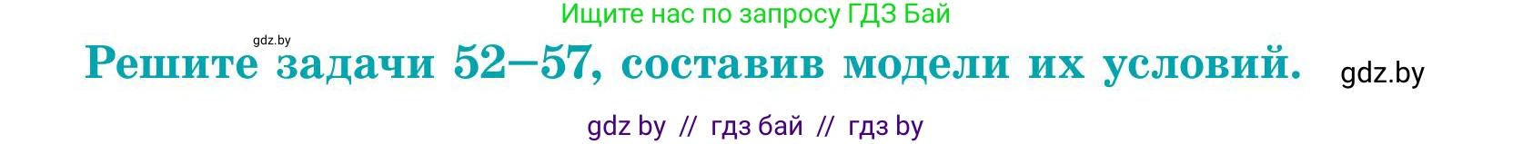 Математика, 5 класс Учебник, авторы: Герасимов Валерий Дмитриевич, Пирютко Ольга Николаевна, Лобанов Александр Павлович, издательство Адукацыя i выхаванне, Минск, 2025, белого цвета, Часть 1, страница 23, номер 56, Условие 2025
