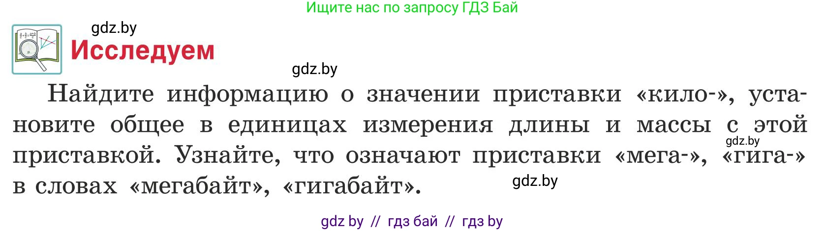 Математика, 5 класс Учебник, авторы: Герасимов Валерий Дмитриевич, Пирютко Ольга Николаевна, Лобанов Александр Павлович, издательство Адукацыя i выхаванне, Минск, 2025, белого цвета, Часть 1, страница 44, Условие 2025