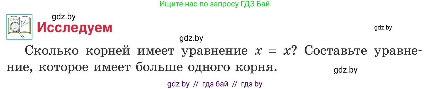 Математика, 5 класс Учебник, авторы: Герасимов Валерий Дмитриевич, Пирютко Ольга Николаевна, Лобанов Александр Павлович, издательство Адукацыя i выхаванне, Минск, 2025, белого цвета, Часть 1, страница 124, Условие 2025