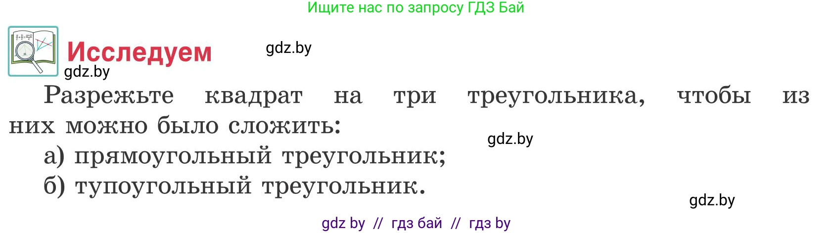Математика, 5 класс Учебник, авторы: Герасимов Валерий Дмитриевич, Пирютко Ольга Николаевна, Лобанов Александр Павлович, издательство Адукацыя i выхаванне, Минск, 2025, белого цвета, Часть 2, страница 98, Условие 2025