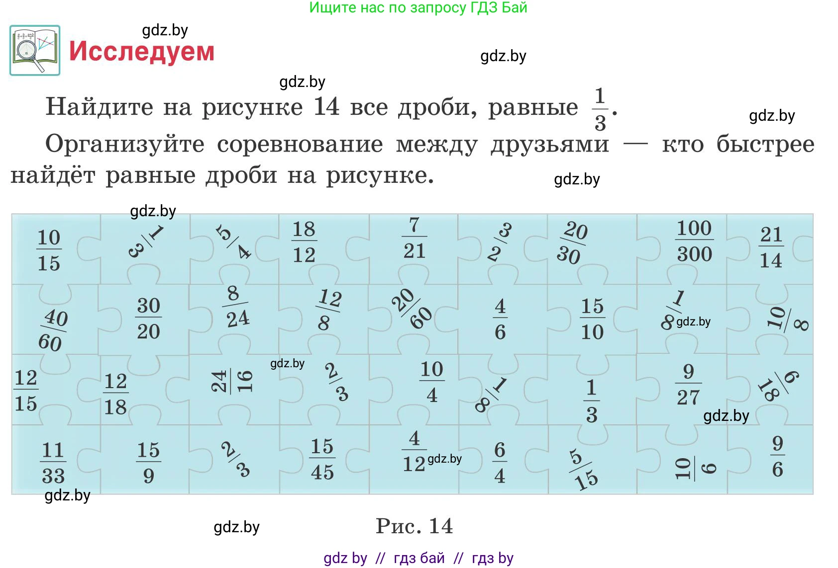Математика, 5 класс Учебник, авторы: Герасимов Валерий Дмитриевич, Пирютко Ольга Николаевна, Лобанов Александр Павлович, издательство Адукацыя i выхаванне, Минск, 2025, белого цвета, Часть 2, страница 78, Условие 2025