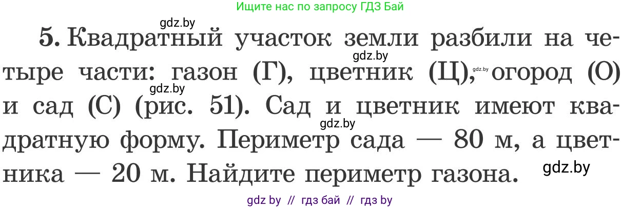 Математика, 5 класс Учебник, авторы: Герасимов Валерий Дмитриевич, Пирютко Ольга Николаевна, Лобанов Александр Павлович, издательство Адукацыя i выхаванне, Минск, 2025, белого цвета, Часть 2, страница 122, номер 5, Условие 2025