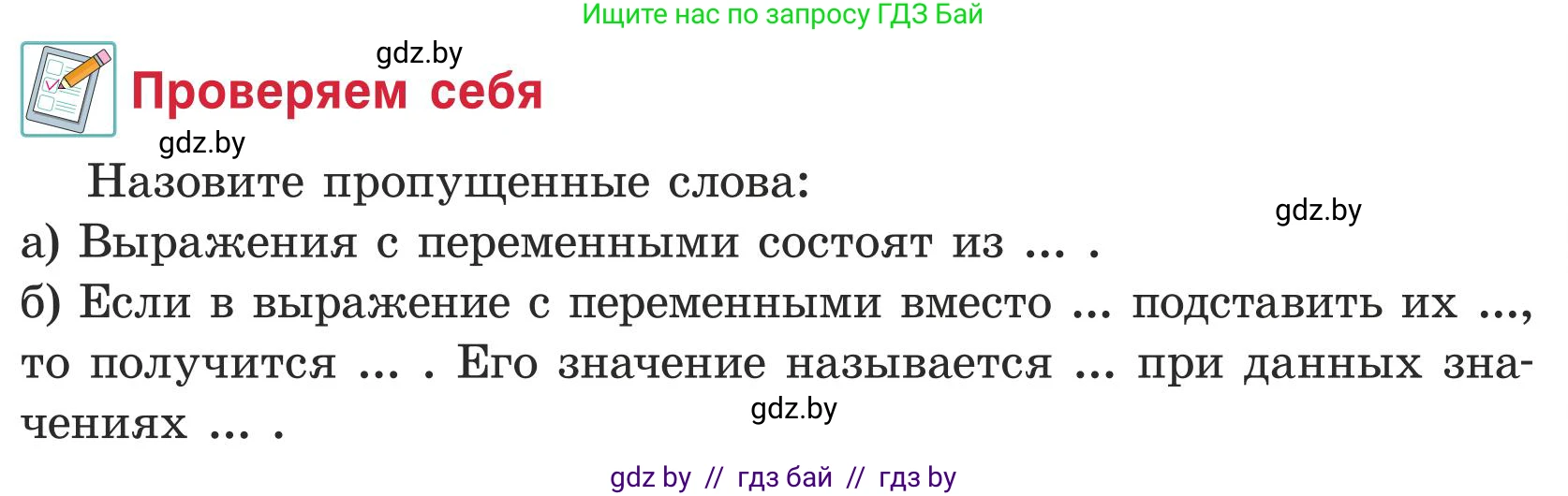 Математика, 5 класс Учебник, авторы: Герасимов Валерий Дмитриевич, Пирютко Ольга Николаевна, Лобанов Александр Павлович, издательство Адукацыя i выхаванне, Минск, 2025, белого цвета, Часть 1, страница 117, Условие 2025