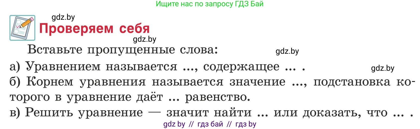 Математика, 5 класс Учебник, авторы: Герасимов Валерий Дмитриевич, Пирютко Ольга Николаевна, Лобанов Александр Павлович, издательство Адукацыя i выхаванне, Минск, 2025, белого цвета, Часть 1, страница 123, Условие 2025