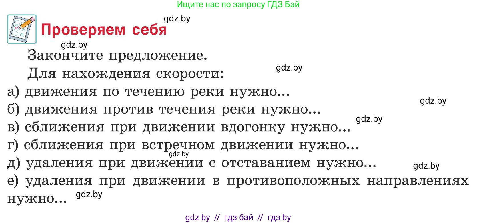 Математика, 5 класс Учебник, авторы: Герасимов Валерий Дмитриевич, Пирютко Ольга Николаевна, Лобанов Александр Павлович, издательство Адукацыя i выхаванне, Минск, 2025, белого цвета, Часть 1, страница 128, Условие 2025