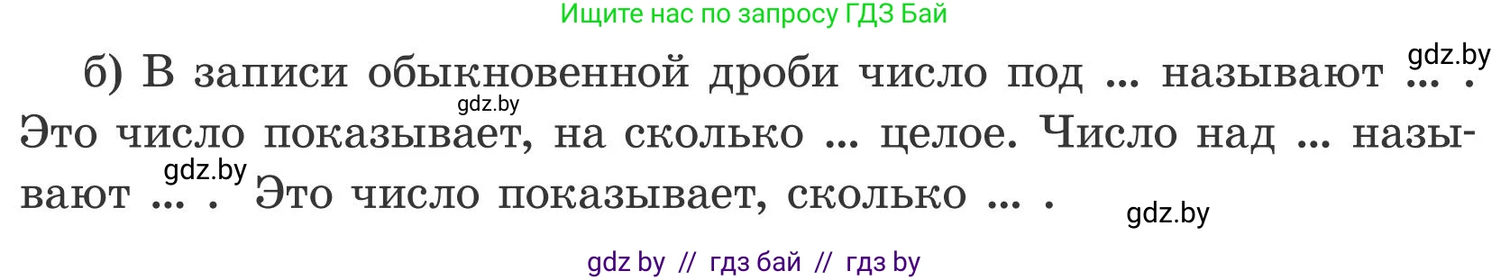 Математика, 5 класс Учебник, авторы: Герасимов Валерий Дмитриевич, Пирютко Ольга Николаевна, Лобанов Александр Павлович, издательство Адукацыя i выхаванне, Минск, 2025, белого цвета, Часть 2, страница 10, Условие 2025 (продолжение 2)