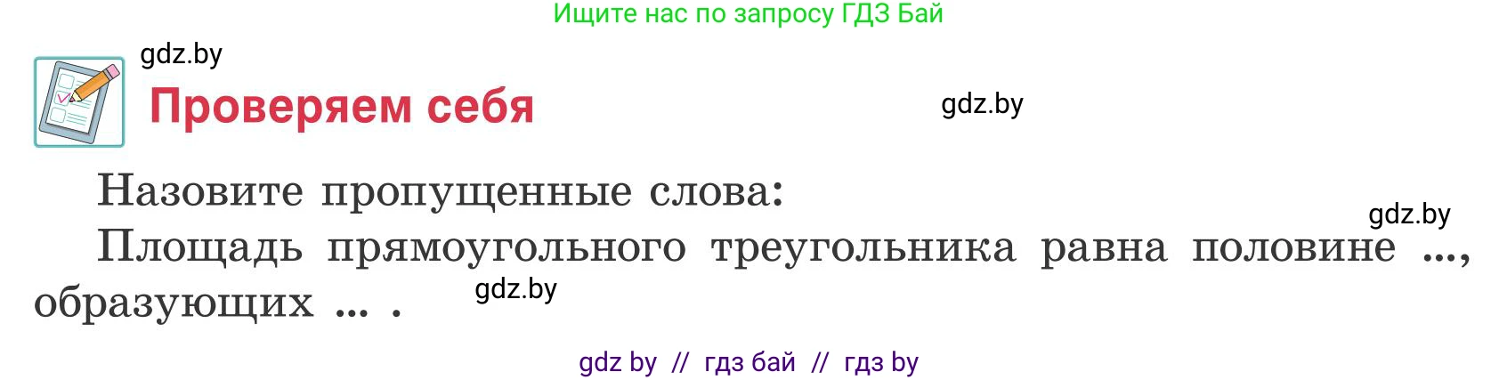 Математика, 5 класс Учебник, авторы: Герасимов Валерий Дмитриевич, Пирютко Ольга Николаевна, Лобанов Александр Павлович, издательство Адукацыя i выхаванне, Минск, 2025, белого цвета, Часть 2, страница 97, Условие 2025