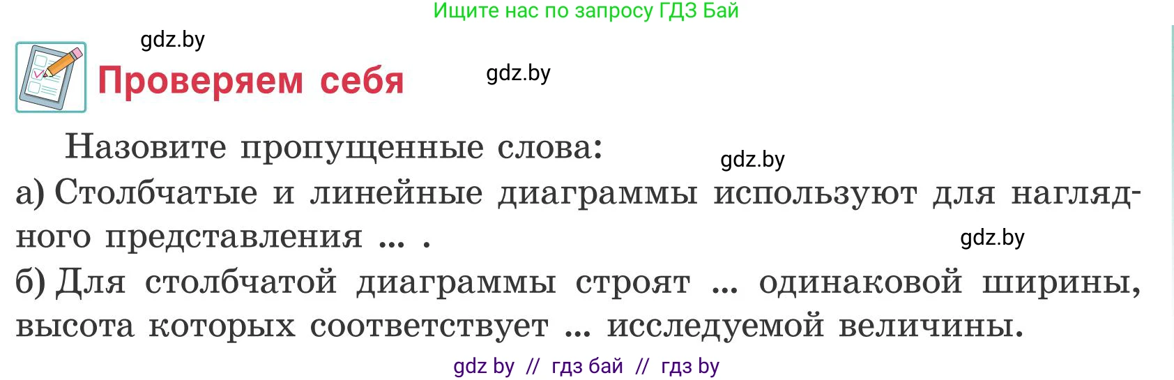 Математика, 5 класс Учебник, авторы: Герасимов Валерий Дмитриевич, Пирютко Ольга Николаевна, Лобанов Александр Павлович, издательство Адукацыя i выхаванне, Минск, 2025, белого цвета, Часть 2, страница 107, Условие 2025