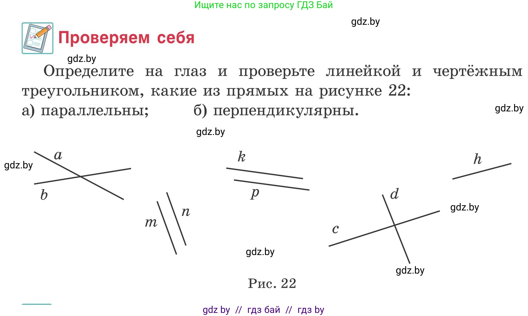 Математика, 5 класс Учебник, авторы: Герасимов Валерий Дмитриевич, Пирютко Ольга Николаевна, Лобанов Александр Павлович, издательство Адукацыя i выхаванне, Минск, 2025, белого цвета, Часть 2, страница 83, Условие 2025