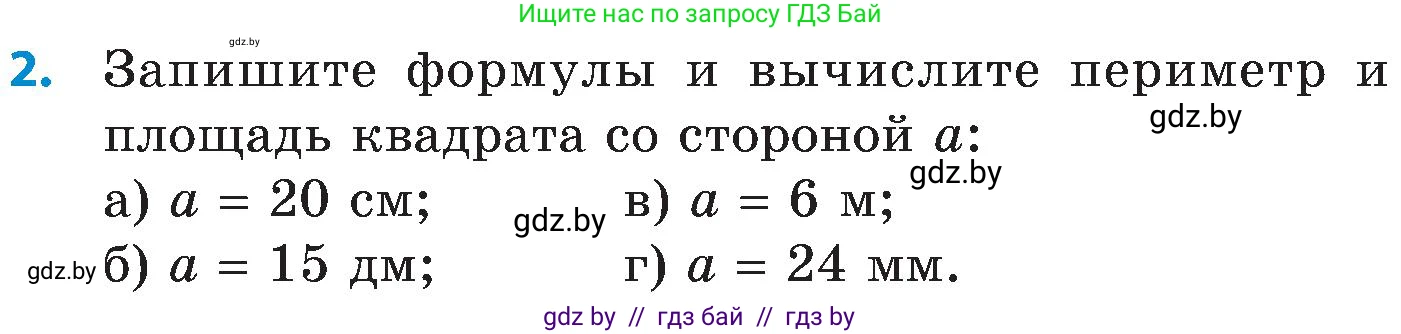 Математика, 5 класс Сборник задач, авторы: Пирютко Ольга Николаевна, Терешко Оксана Александровна, Герасимов Валерий Дмитриевич, издательство Адукацыя i выхаванне, Минск, 2019, белого цвета, страница 74, номер 2, Условие
