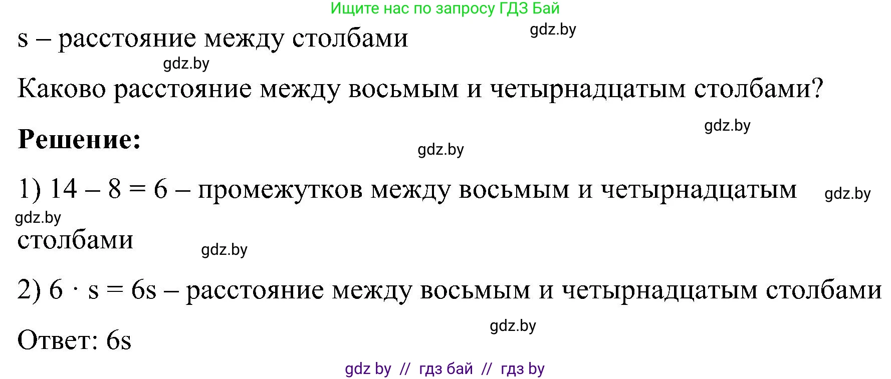 Математика, 5 класс Сборник задач, авторы: Пирютко Ольга Николаевна, Терешко Оксана Александровна, Герасимов Валерий Дмитриевич, издательство Адукацыя i выхаванне, Минск, 2019, белого цвета, страница 70, номер 27, Решение (продолжение 2)