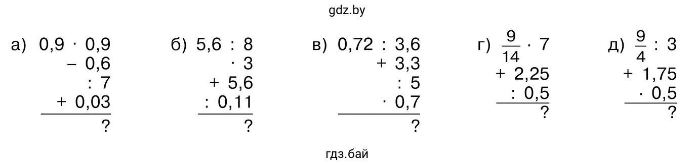 2.288. Вычислите