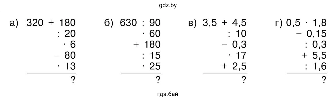 Упражнение 3.110. Вычислите