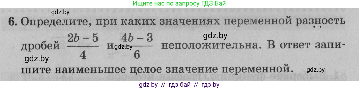 Математика, 9 класс сборник заданий для выпускного экзамена, авторы: Беняш-Кривец Валерий Вацлавович, Цыбулько Оксана Евгеньевна, Пирютко Ольга Николаевна, Казаков Валерий Владимирович, издательство Академия образования, Минск, 2024, страница 89, номер 6, Условие