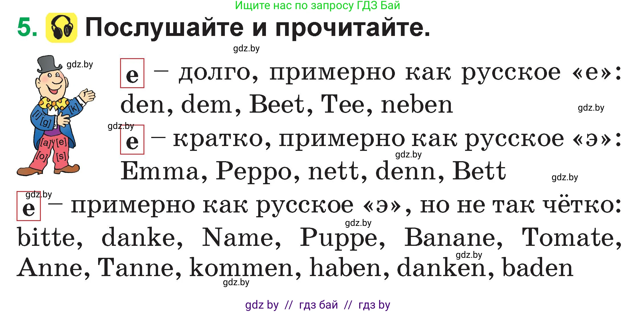 Немецкий язык (Deutsch), 3 класс Учебник (Schülerbuch), авторы: Будько Антонина Филипповна (Budjko Antonina), Урбанович Инна Ювинальевна (Urbanowitsch Ina), издательство Вышэйшая школа, Минск, 2018, бирюзового цвета, Часть 1, страница 14, номер 5, Условие