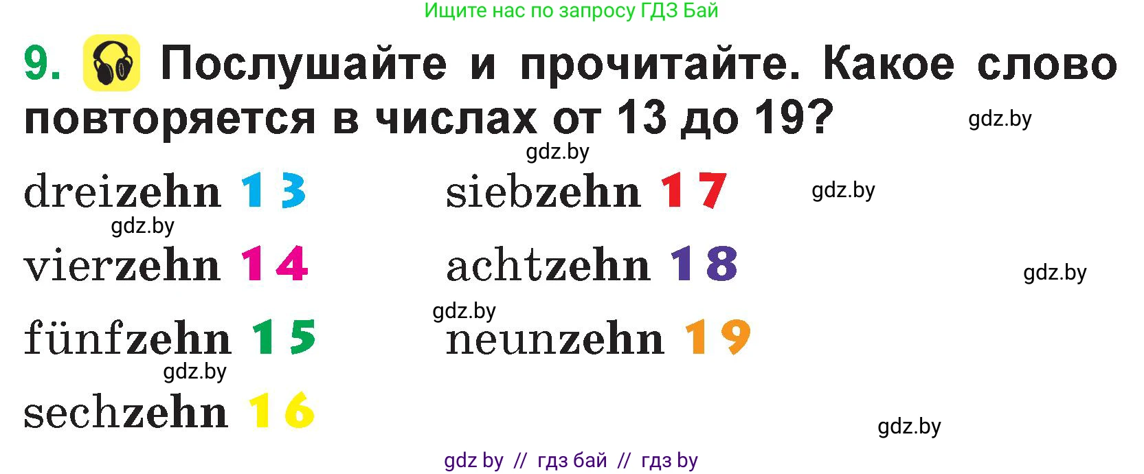 Немецкий язык (Deutsch), 3 класс Учебник (Schülerbuch), авторы: Будько Антонина Филипповна (Budjko Antonina), Урбанович Инна Ювинальевна (Urbanowitsch Ina), издательство Вышэйшая школа, Минск, 2018, бирюзового цвета, Часть 1, страница 59, номер 9, Условие