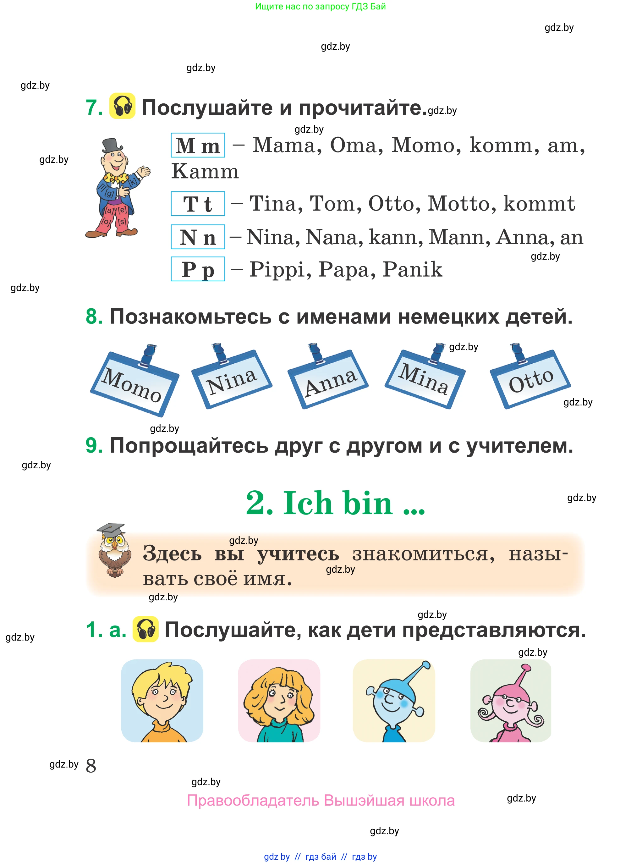 Немецкий язык (Deutsch), 3 класс Учебник (Schülerbuch), авторы: Будько Антонина Филипповна (Budjko Antonina), Урбанович Инна Ювинальевна (Urbanowitsch Ina), издательство Вышэйшая школа, Минск, 2018, бирюзового цвета, Часть 1, страница 8