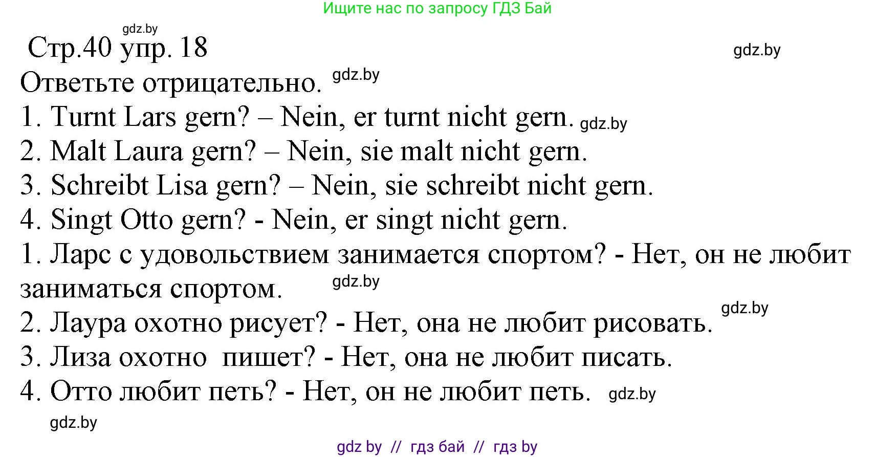 Немецкий язык (Deutsch), 3 класс Учебник (Schülerbuch), авторы: Будько Антонина Филипповна (Budjko Antonina), Урбанович Инна Ювинальевна (Urbanowitsch Ina), издательство Вышэйшая школа, Минск, 2018, бирюзового цвета, Часть 1, страница 40, номер 18, Решение