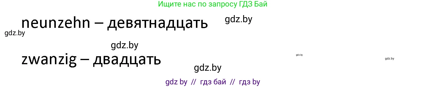 Немецкий язык (Deutsch), 3 класс Учебник (Schülerbuch), авторы: Будько Антонина Филипповна (Budjko Antonina), Урбанович Инна Ювинальевна (Urbanowitsch Ina), издательство Вышэйшая школа, Минск, 2018, бирюзового цвета, Часть 1, страница 93, номер 2, Решение (продолжение 2)
