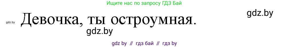 Немецкий язык (Deutsch), 3 класс Учебник (Schülerbuch), авторы: Будько Антонина Филипповна (Budjko Antonina), Урбанович Инна Ювинальевна (Urbanowitsch Ina), издательство Вышэйшая школа, Минск, 2018, бирюзового цвета, Часть 1, страница 94, номер 5, Решение (продолжение 2)