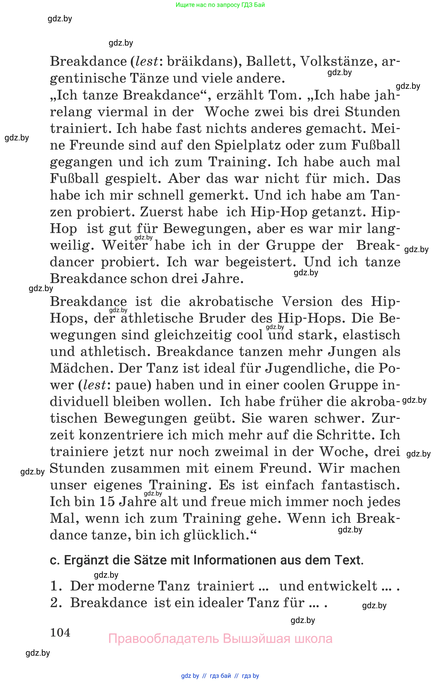 Немецкий язык (Deutsch), 6 класс Учебник (Schülerbuch), авторы: Будько Антонина Филипповна (Budjko Antonina), Урбанович Инна Ювинальевна (Urbanowitsch Ina), издательство Вышэйшая школа, Минск, 2020, бежевого цвета, страница 104