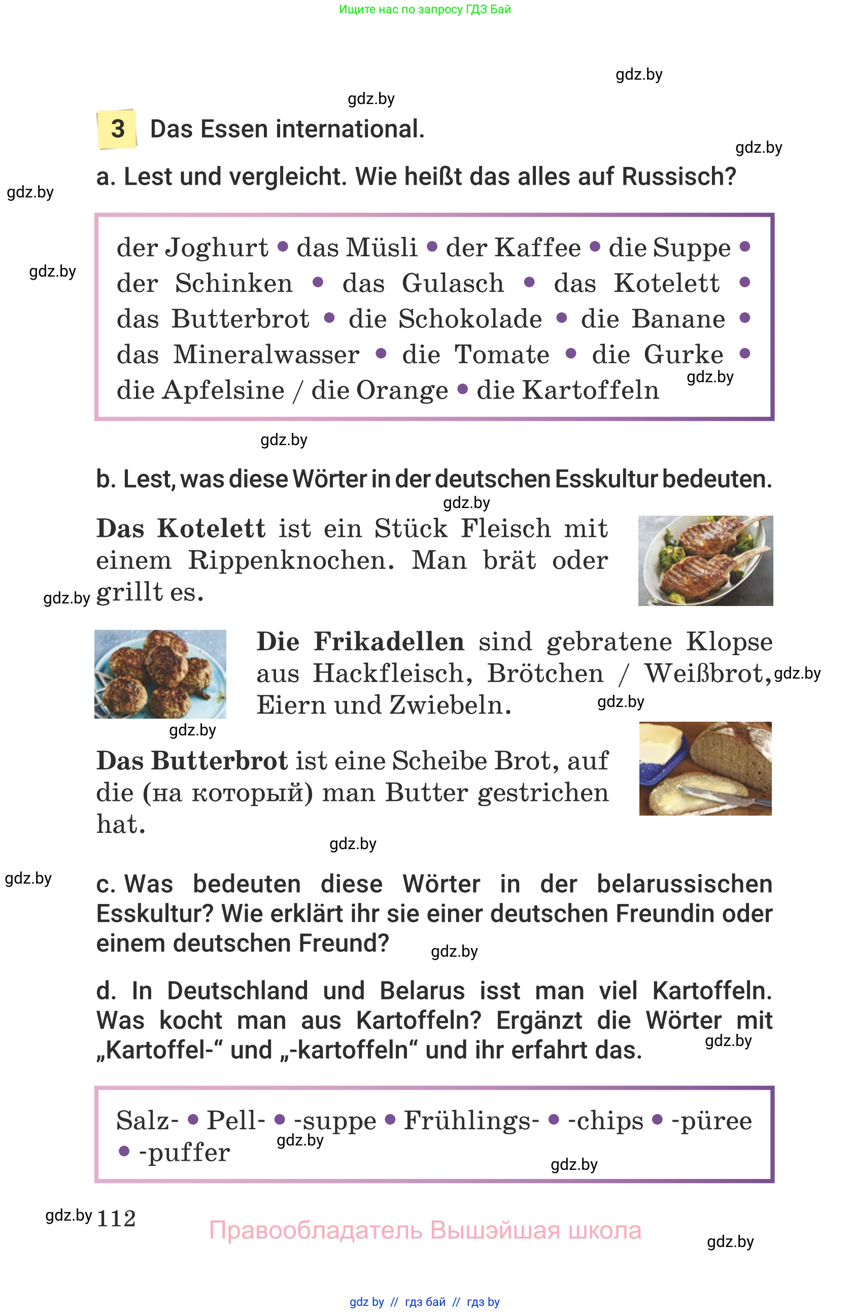 Немецкий язык (Deutsch), 6 класс Учебник (Schülerbuch), авторы: Будько Антонина Филипповна (Budjko Antonina), Урбанович Инна Ювинальевна (Urbanowitsch Ina), издательство Вышэйшая школа, Минск, 2020, бежевого цвета, страница 112