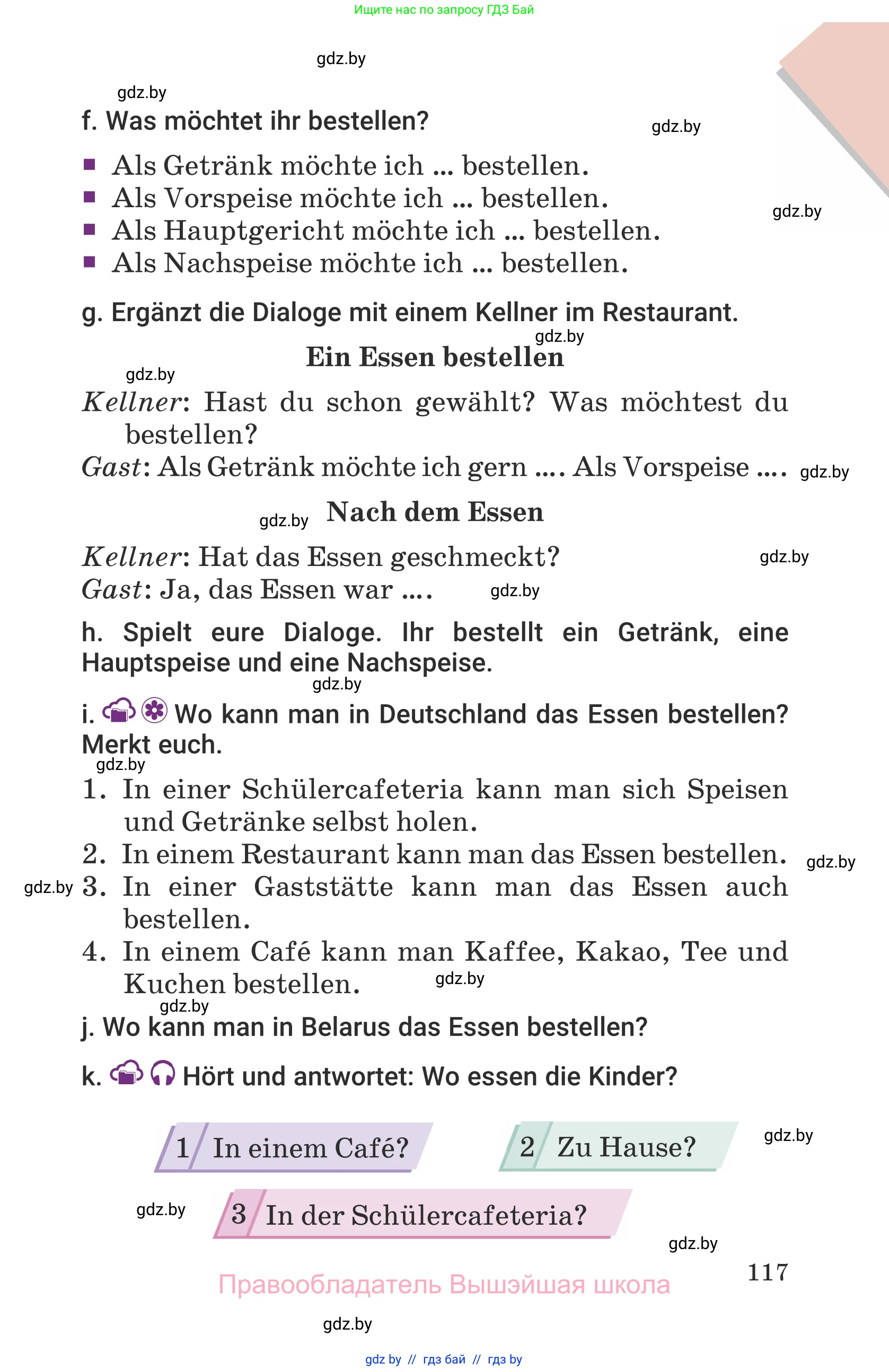 Немецкий язык (Deutsch), 6 класс Учебник (Schülerbuch), авторы: Будько Антонина Филипповна (Budjko Antonina), Урбанович Инна Ювинальевна (Urbanowitsch Ina), издательство Вышэйшая школа, Минск, 2020, бежевого цвета, страница 117