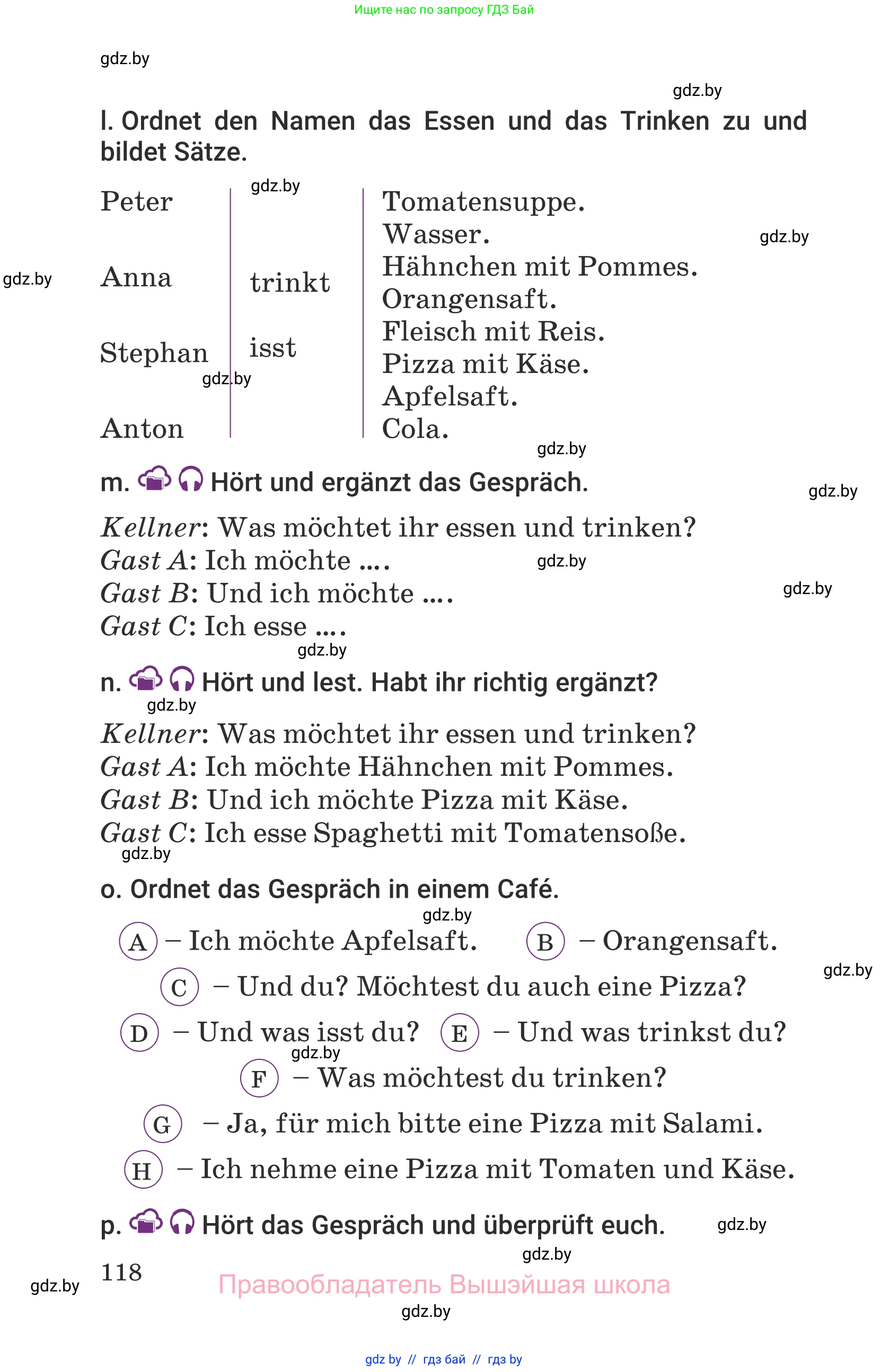 Немецкий язык (Deutsch), 6 класс Учебник (Schülerbuch), авторы: Будько Антонина Филипповна (Budjko Antonina), Урбанович Инна Ювинальевна (Urbanowitsch Ina), издательство Вышэйшая школа, Минск, 2020, бежевого цвета, страница 118