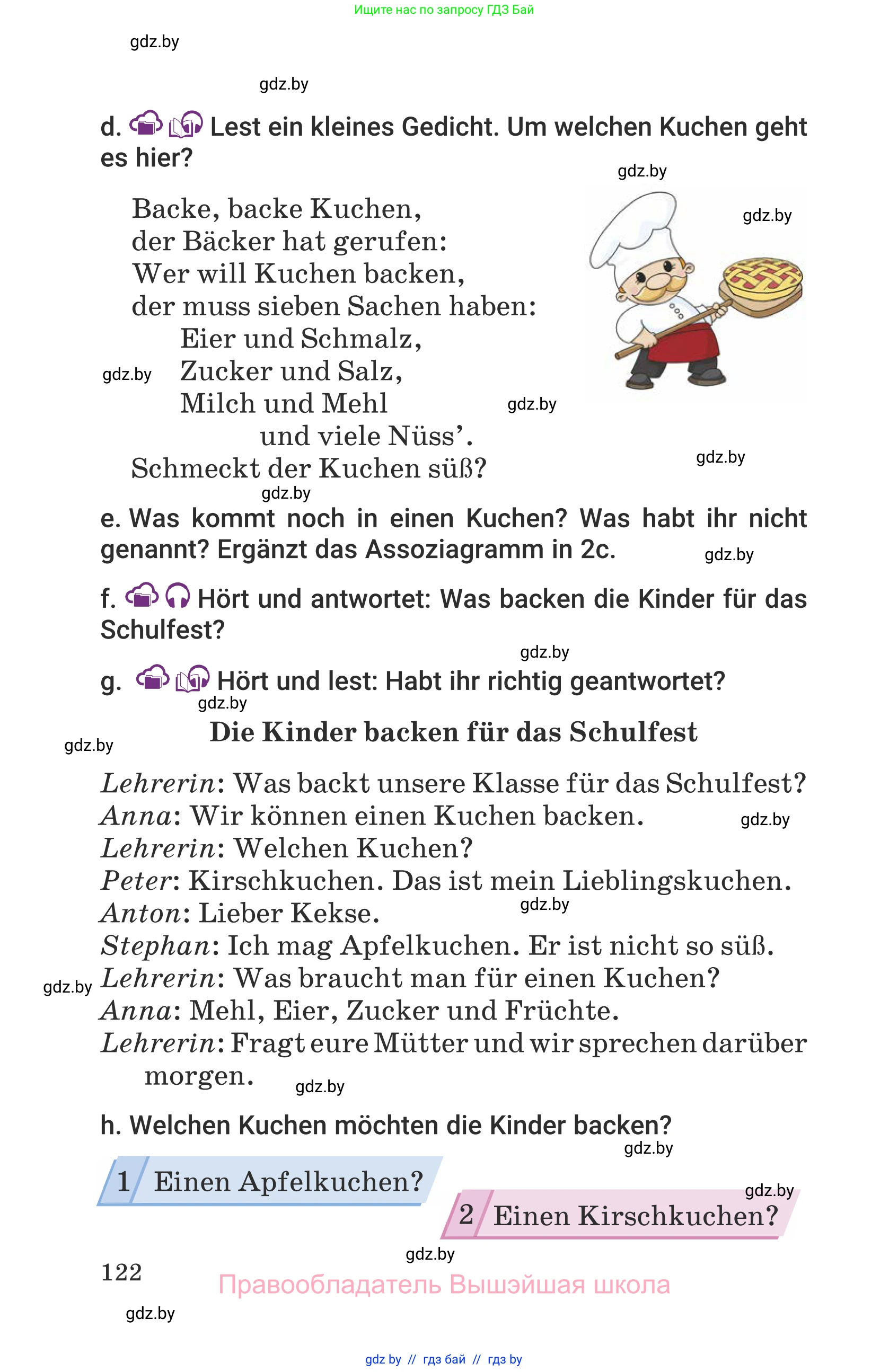 Немецкий язык (Deutsch), 6 класс Учебник (Schülerbuch), авторы: Будько Антонина Филипповна (Budjko Antonina), Урбанович Инна Ювинальевна (Urbanowitsch Ina), издательство Вышэйшая школа, Минск, 2020, бежевого цвета, страница 122