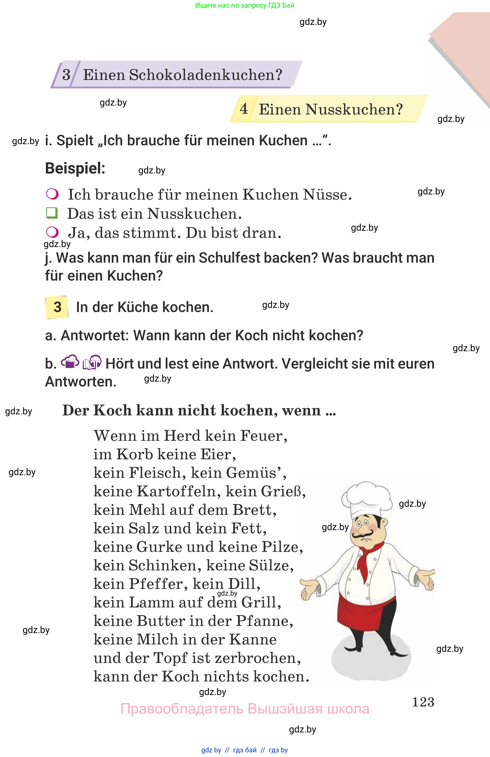 Немецкий язык (Deutsch), 6 класс Учебник (Schülerbuch), авторы: Будько Антонина Филипповна (Budjko Antonina), Урбанович Инна Ювинальевна (Urbanowitsch Ina), издательство Вышэйшая школа, Минск, 2020, бежевого цвета, страница 123