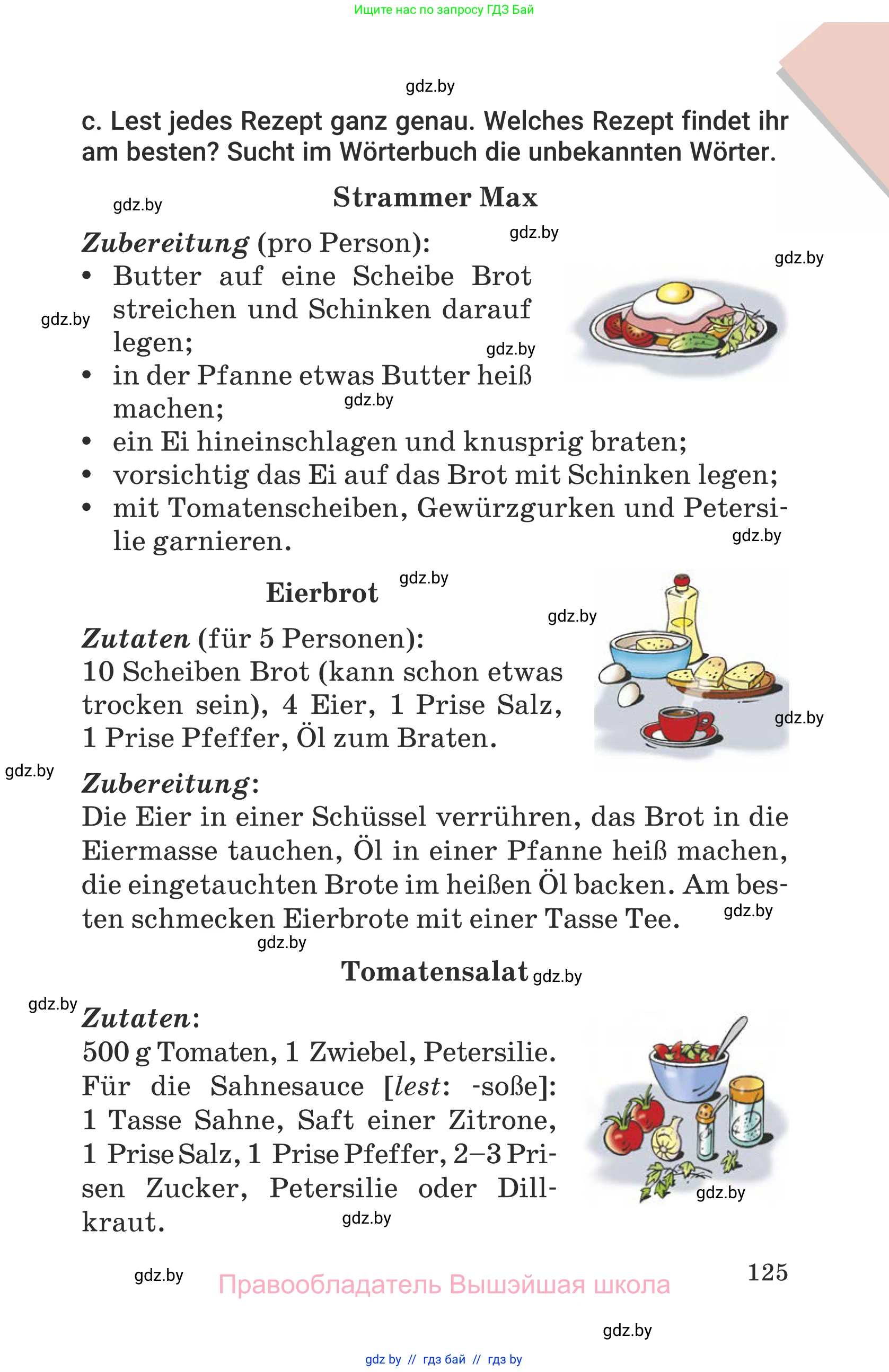 Немецкий язык (Deutsch), 6 класс Учебник (Schülerbuch), авторы: Будько Антонина Филипповна (Budjko Antonina), Урбанович Инна Ювинальевна (Urbanowitsch Ina), издательство Вышэйшая школа, Минск, 2020, бежевого цвета, страница 125