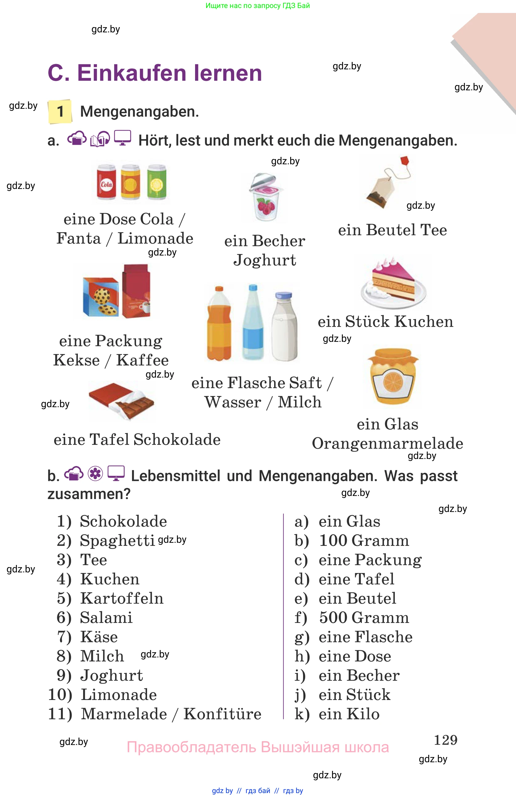 Немецкий язык (Deutsch), 6 класс Учебник (Schülerbuch), авторы: Будько Антонина Филипповна (Budjko Antonina), Урбанович Инна Ювинальевна (Urbanowitsch Ina), издательство Вышэйшая школа, Минск, 2020, бежевого цвета, страница 129