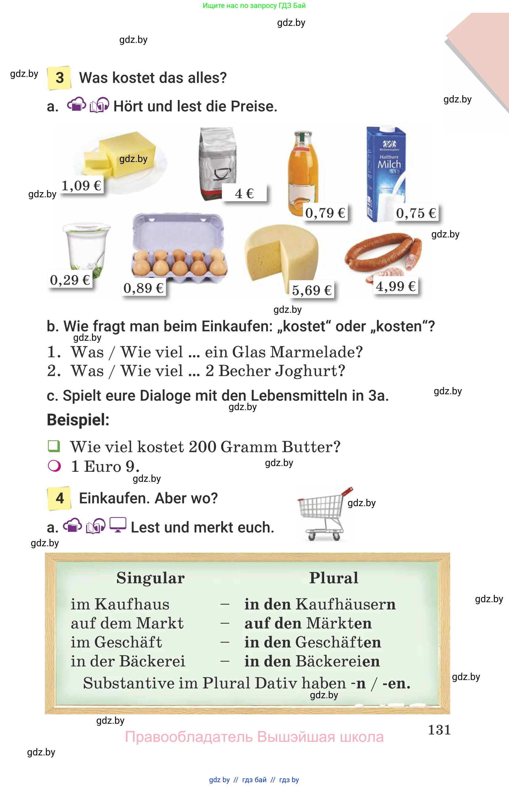 Немецкий язык (Deutsch), 6 класс Учебник (Schülerbuch), авторы: Будько Антонина Филипповна (Budjko Antonina), Урбанович Инна Ювинальевна (Urbanowitsch Ina), издательство Вышэйшая школа, Минск, 2020, бежевого цвета, страница 131